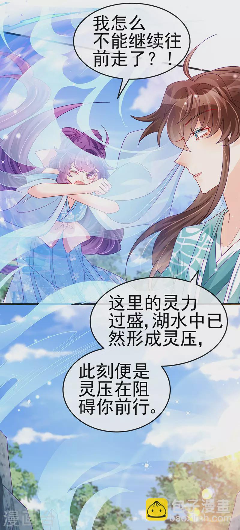 第114话 师兄带我练级&选美18