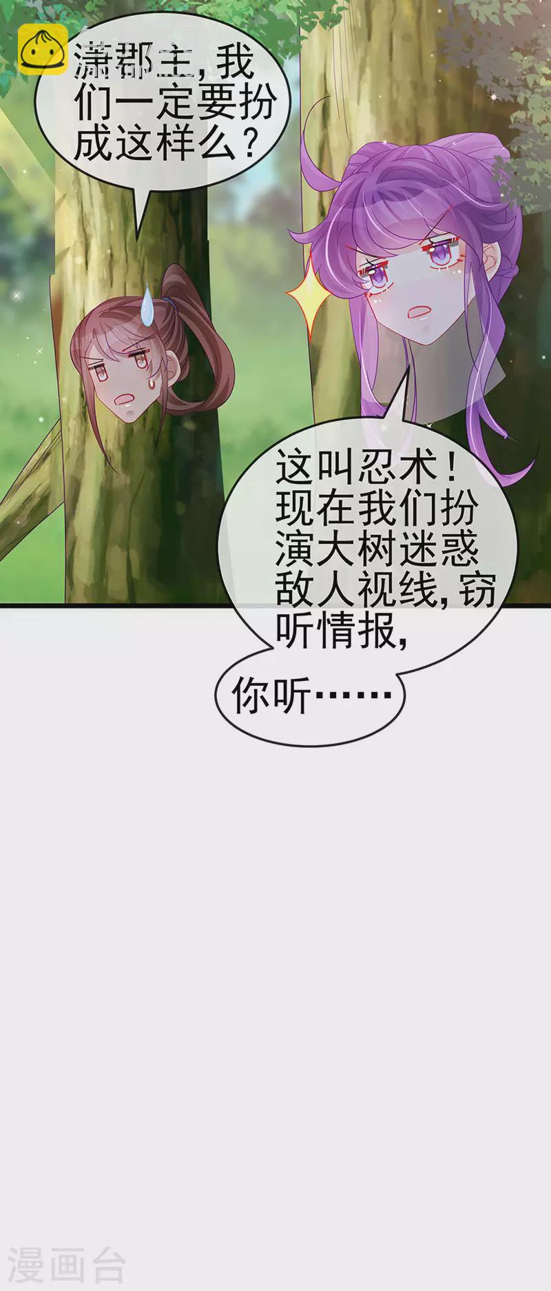 軍火女凰（鳳臨天下） - 第134話 帥哥走火&地獄vs天堂(1/2) - 4