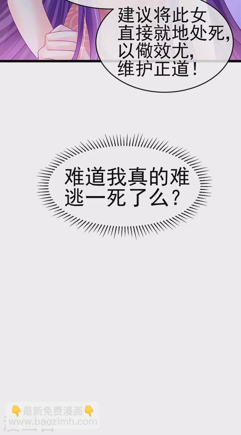 军火女凰（凤临天下） - 第142话 最强后援团&我要复仇(1/2) - 6