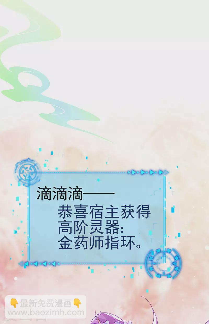 军火女凰（凤临天下） - 第154话 师尊和我气死反派(1/2) - 7