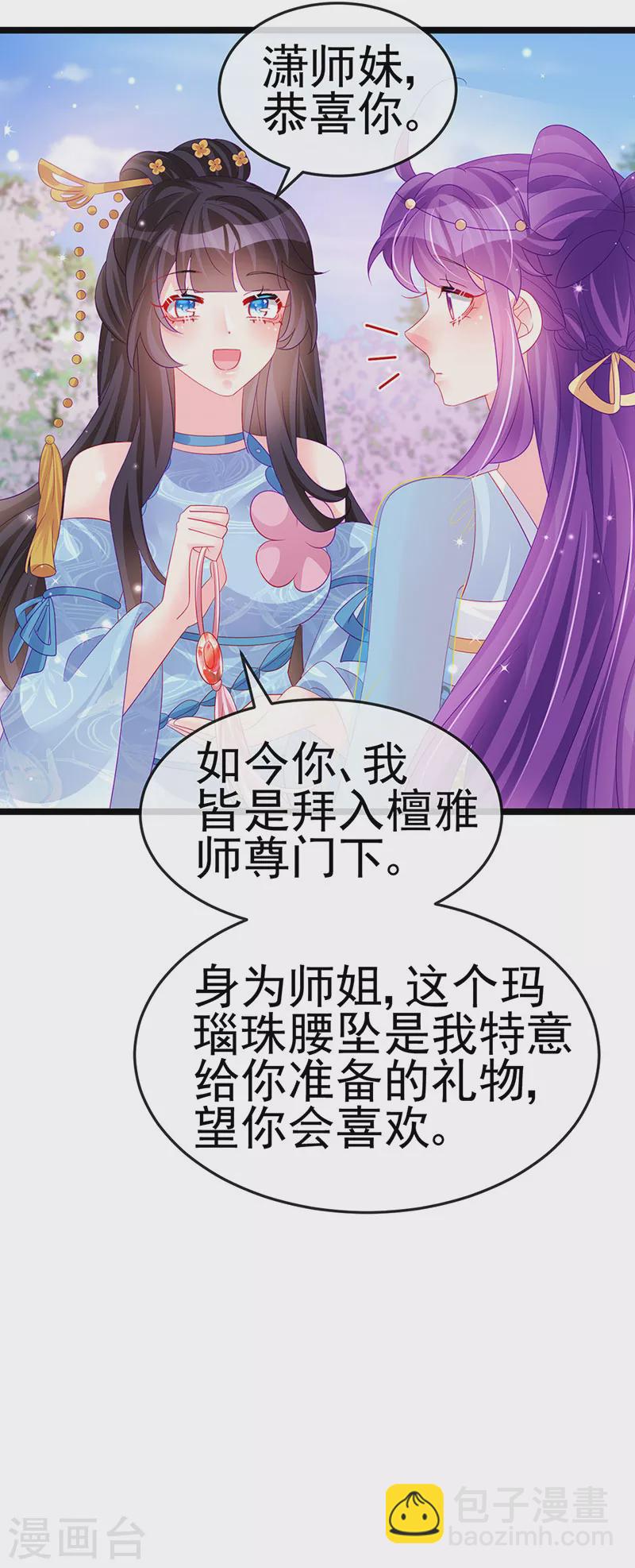 軍火女凰（鳳臨天下） - 第154話 師尊和我氣死反派(2/2) - 3