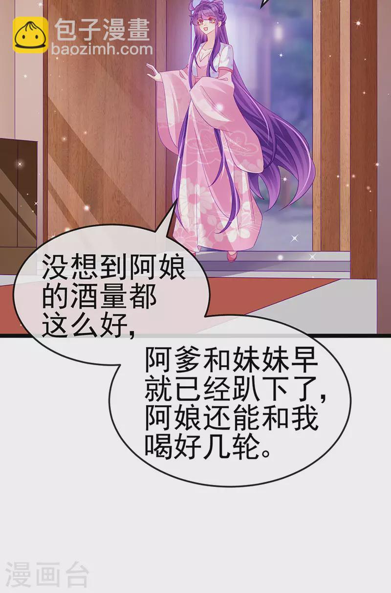 軍火女凰（鳳臨天下） - 第156話 銀月滋陰補陽(1/2) - 4