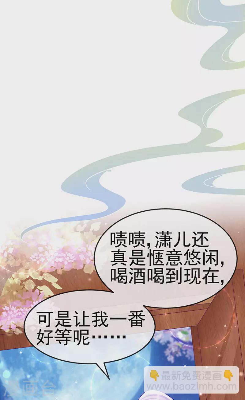 軍火女凰（鳳臨天下） - 第156話 銀月滋陰補陽(1/2) - 6