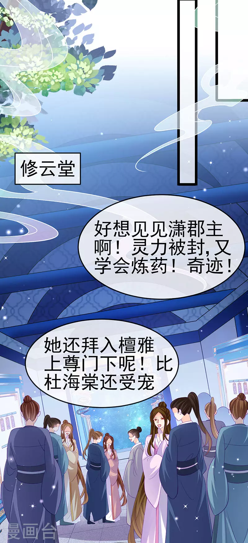 軍火女凰（鳳臨天下） - 第158話 師尊秘寶隨便玩玩(1/2) - 7