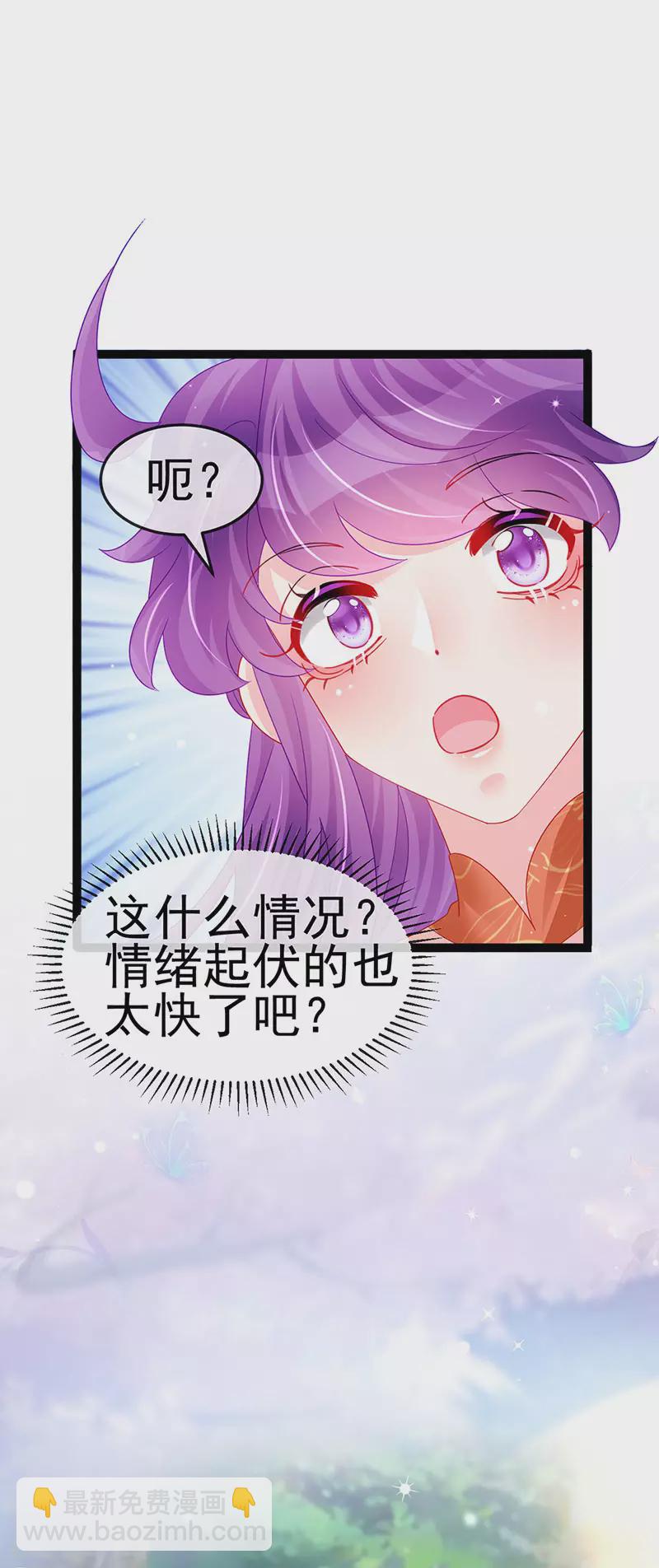 軍火女凰（鳳臨天下） - 第164話 爽！瀟兒嘗百草(1/2) - 6