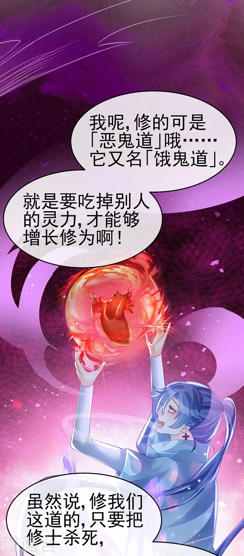 軍火女凰（鳳臨天下） - 第170話 恢復靈力實力迴歸 - 5