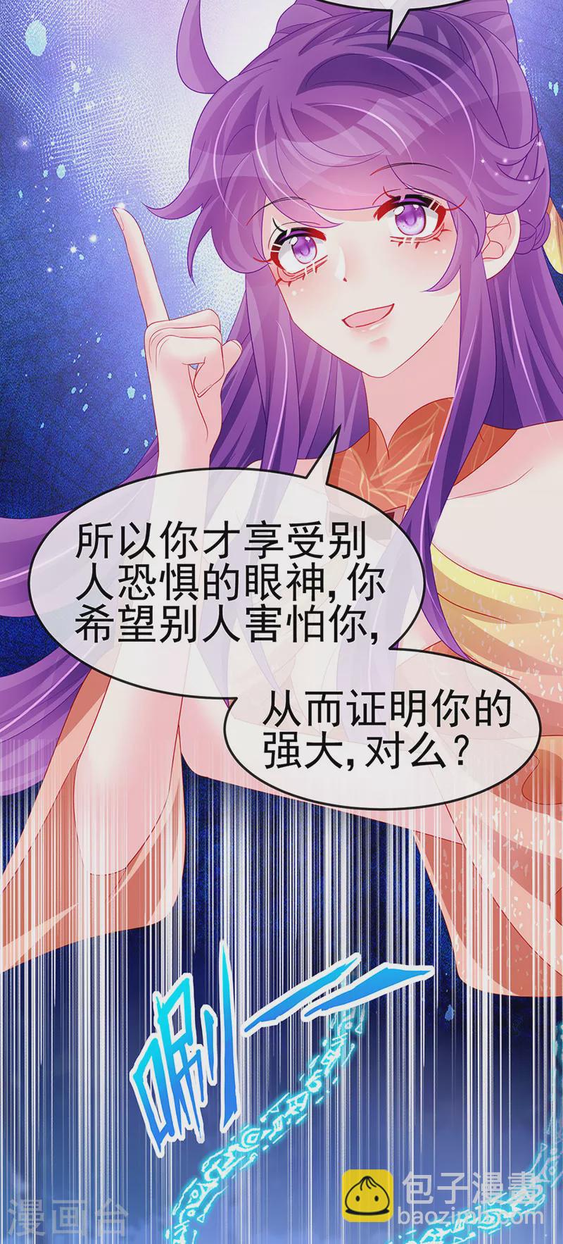 軍火女凰（鳳臨天下） - 第170話 恢復靈力實力迴歸 - 5