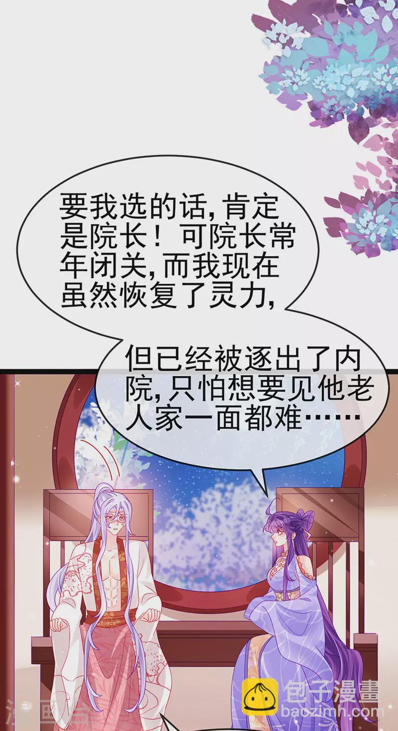 軍火女凰（鳳臨天下） - 第172話 銀月七宗罪 - 2