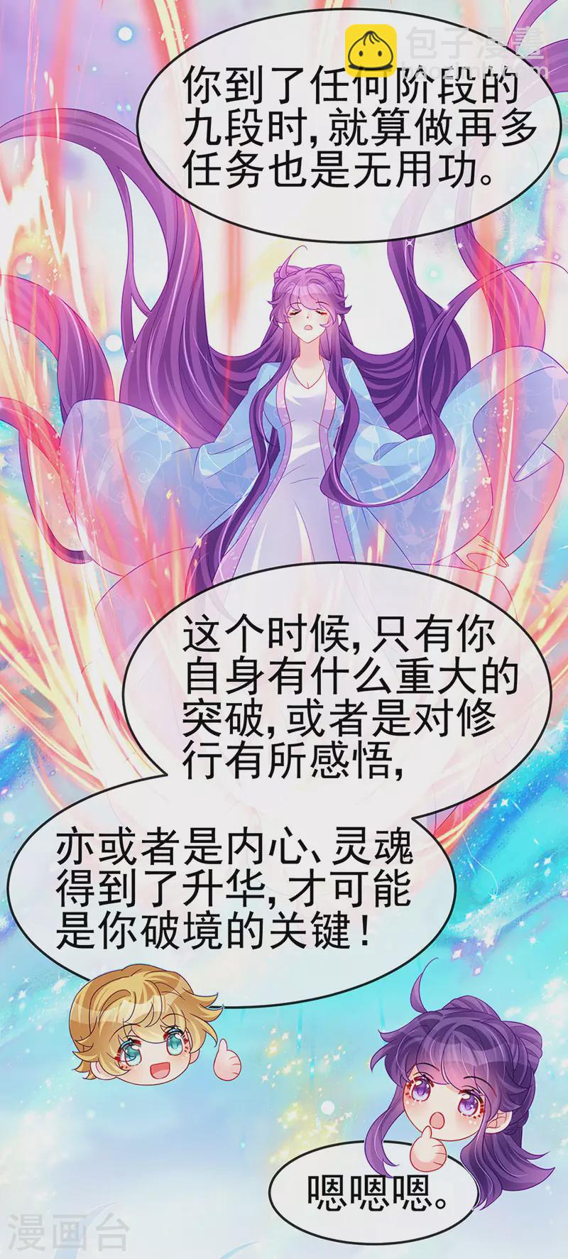 軍火女凰（鳳臨天下） - 第174話 穿越前世試煉 - 4