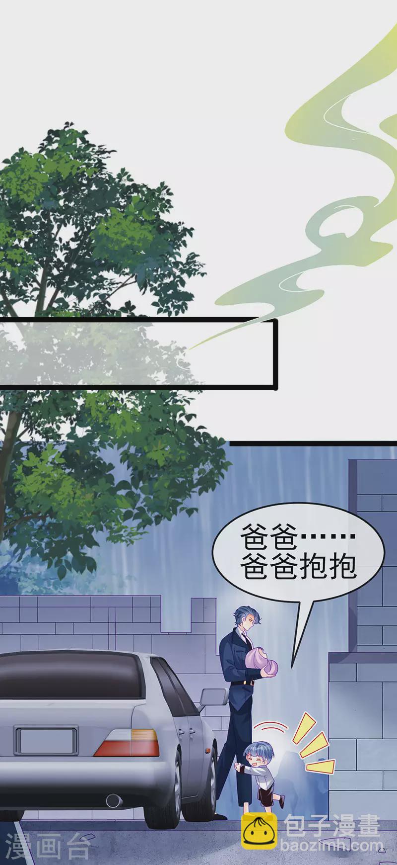 軍火女凰（鳳臨天下） - 第174話 穿越前世試煉 - 7