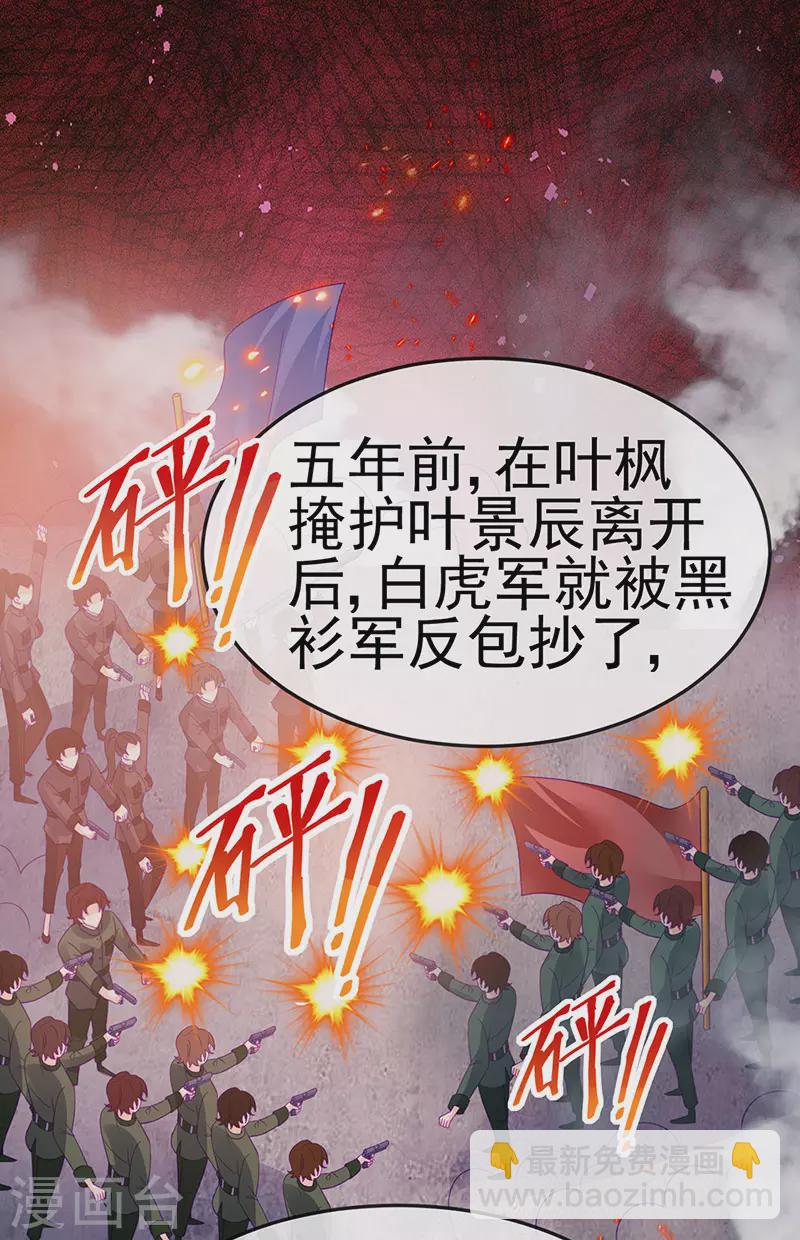 軍火女凰（鳳臨天下） - 第178話 澡堂叫爸爸 - 2