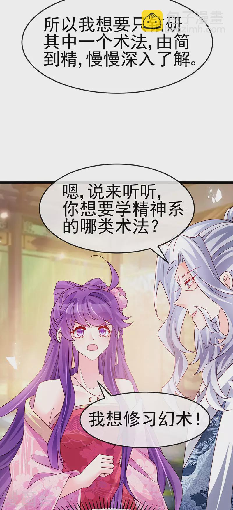 第192话 师兄小心啊10