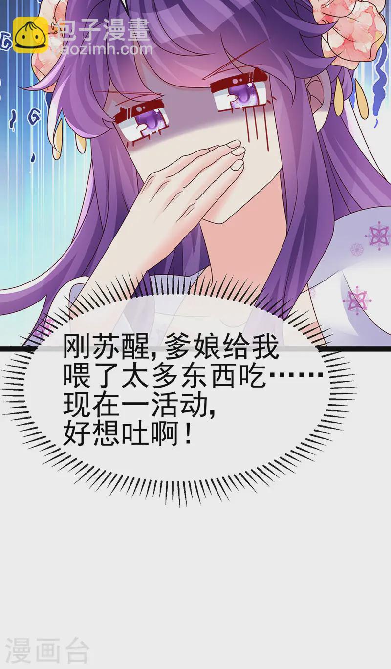 軍火女凰（鳳臨天下） - 第199話 飯飽思銀月 - 3