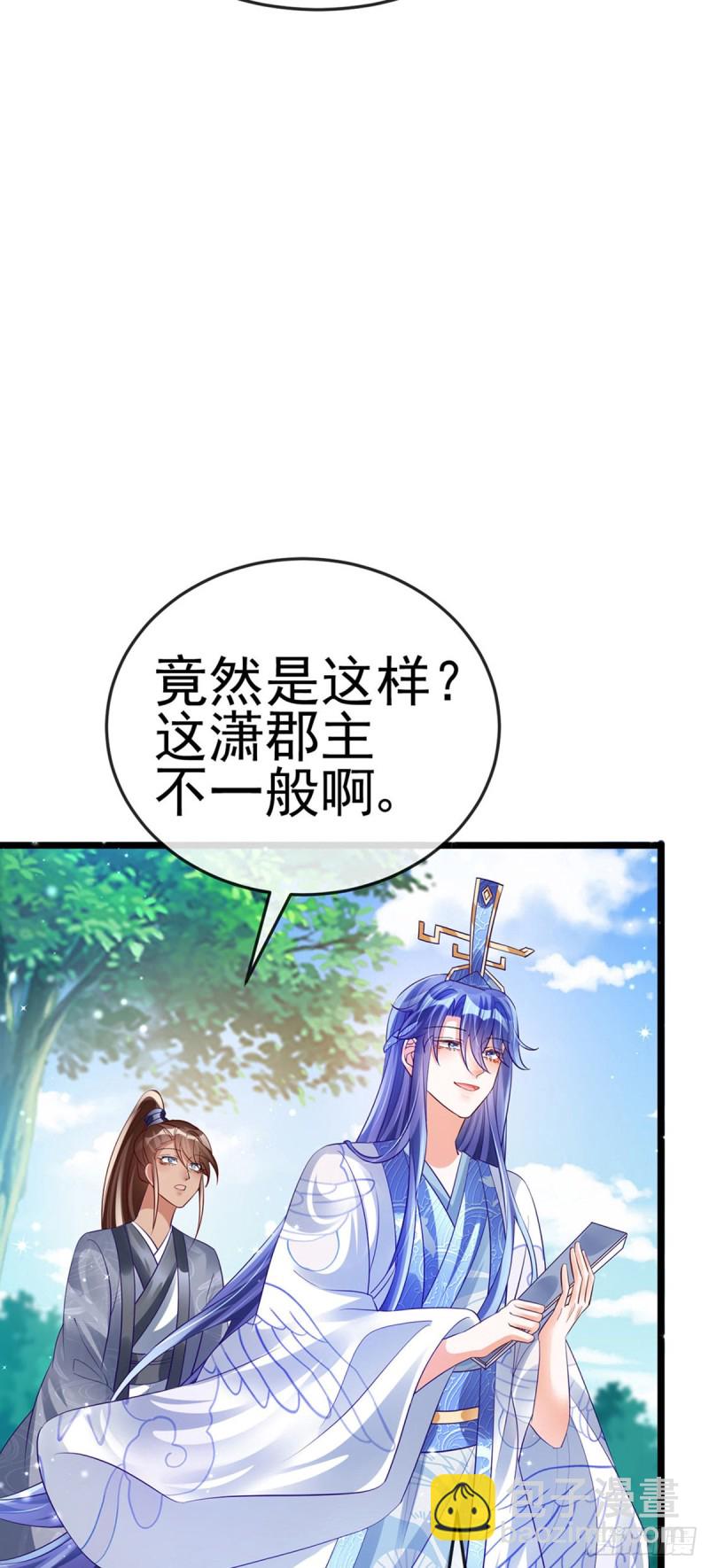 第47话男色诱惑，谁是骚狐狸？12