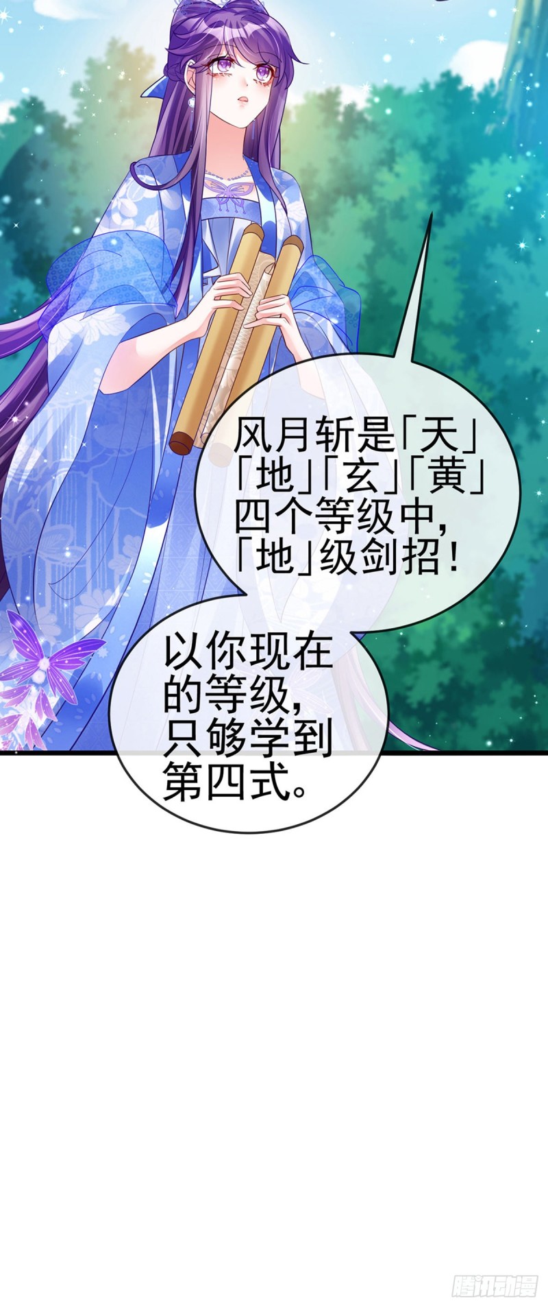 第47话男色诱惑，谁是骚狐狸？20