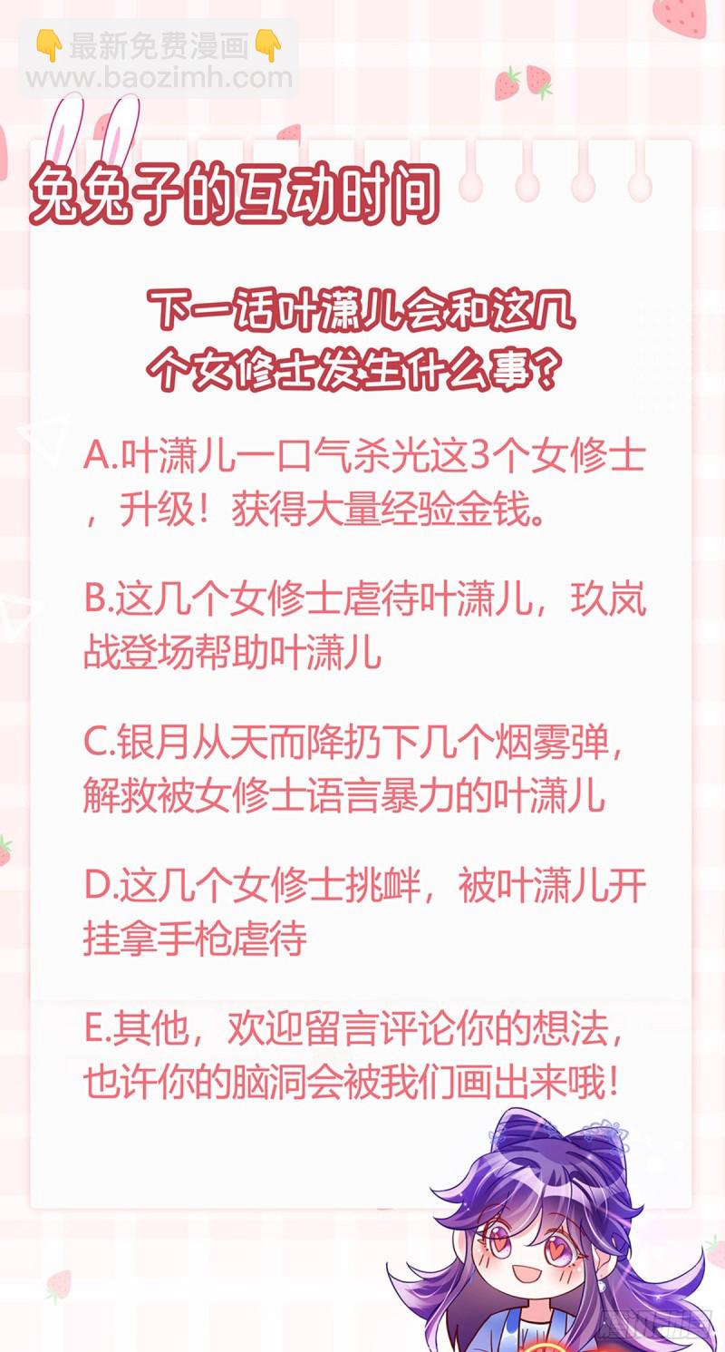 軍火女凰（鳳臨天下） - 第47話男色誘惑，誰是騷狐狸？ - 1