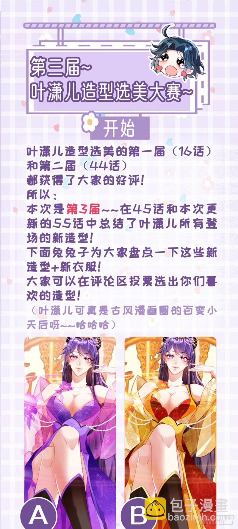 第55话 寒冰之力发动&选美336