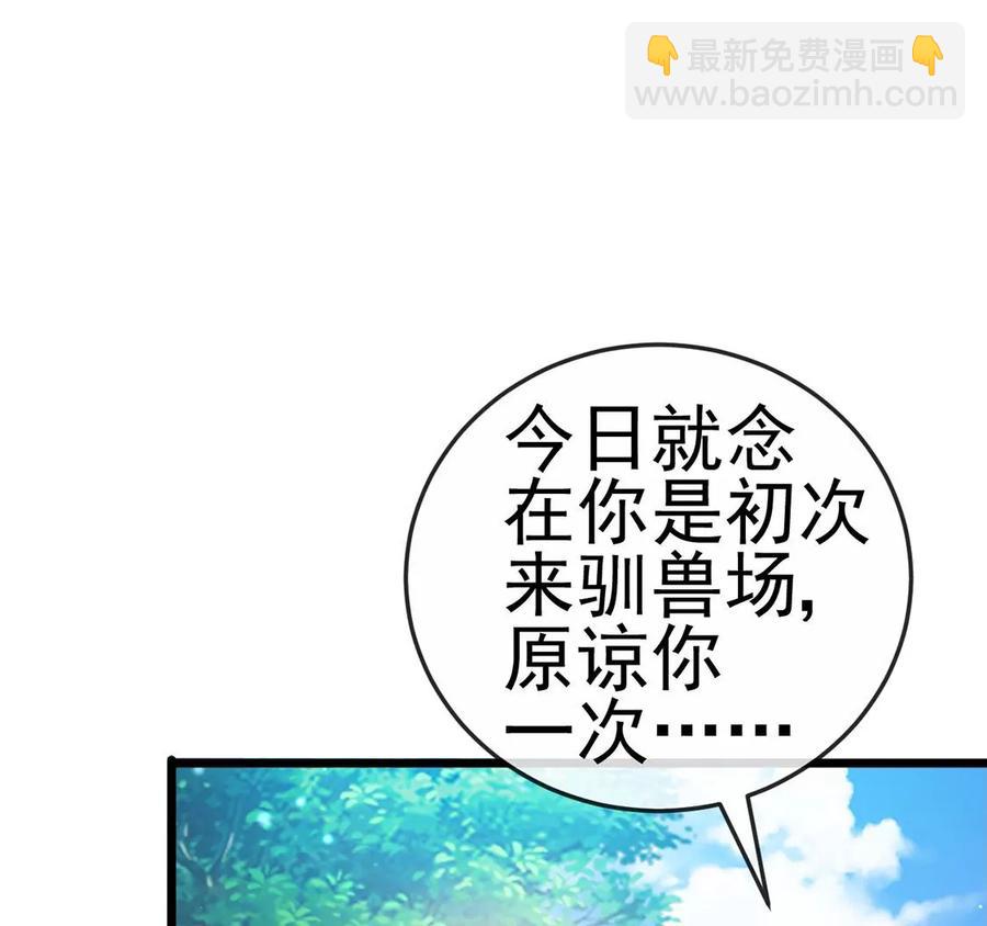 軍火女凰（鳳臨天下） - 第65話廚神下凡？屠山血海!(1/3) - 4