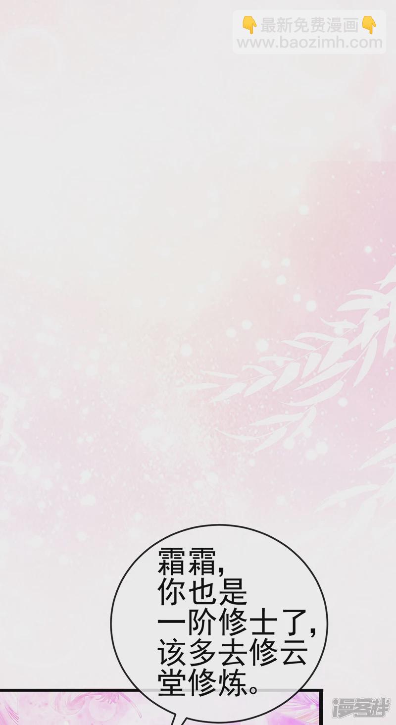 軍火女凰（鳳臨天下） - 第72話 浴室嬉戲密謀,地雷陣(1/2) - 6