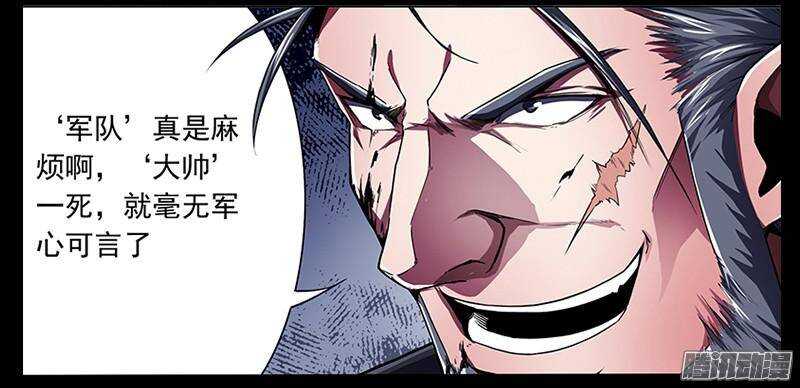 軍機令 - 第二令 初覺之令 8 - 4