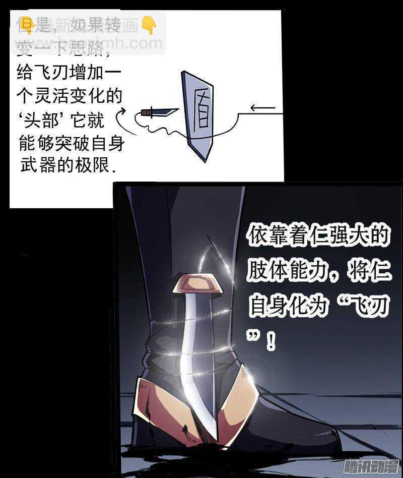 軍機令 - 第二令 初覺之令 8 - 3