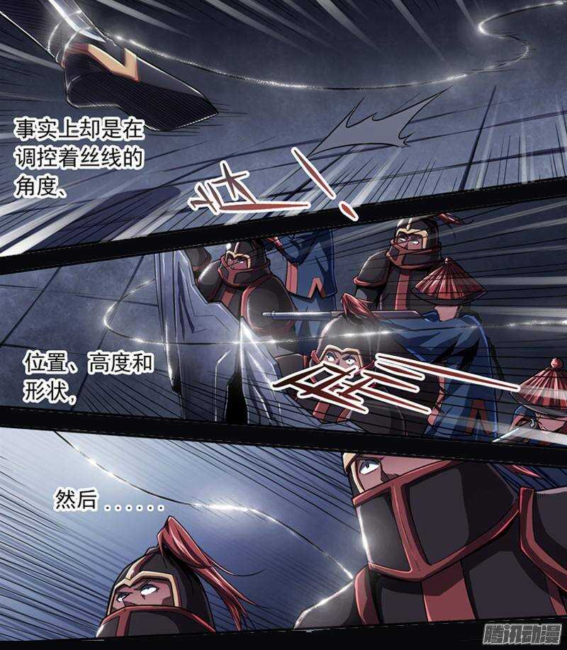 軍機令 - 第二令 初覺之令 8 - 5