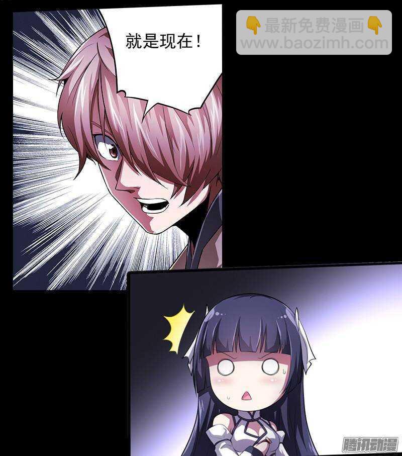 軍機令 - 第二令 初覺之令 8 - 3