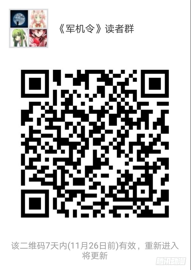 軍機令 - 公告 - 1