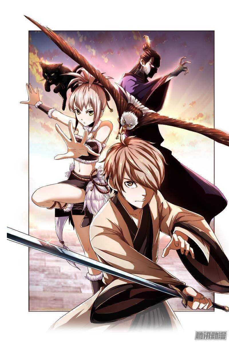 軍機令 - 第三令 獸心之令 1 - 1