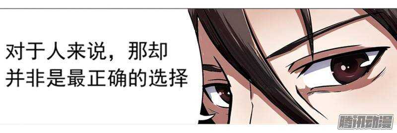 軍機令 - 第三令 獸心之令 1 - 2