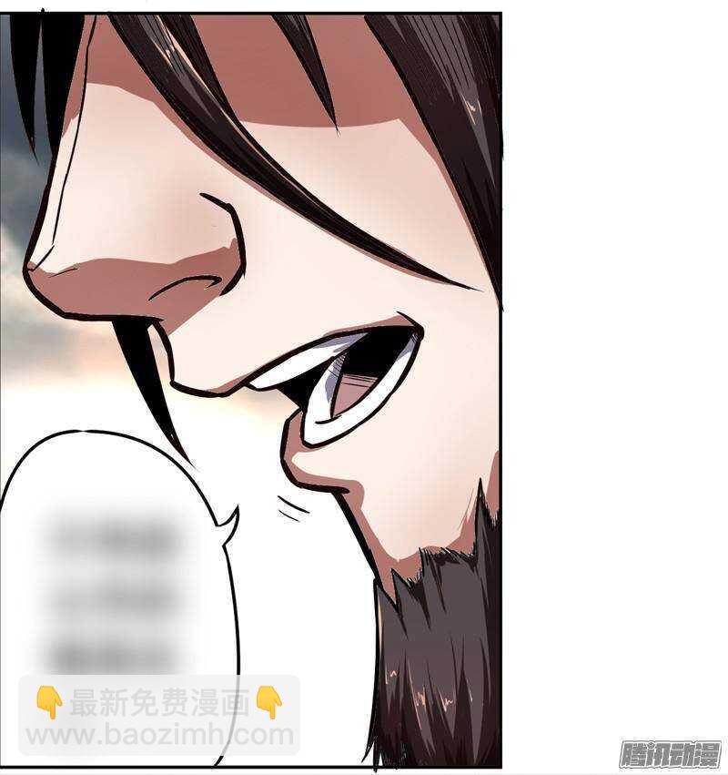 軍機令 - 第三令 獸心之令 1 - 3