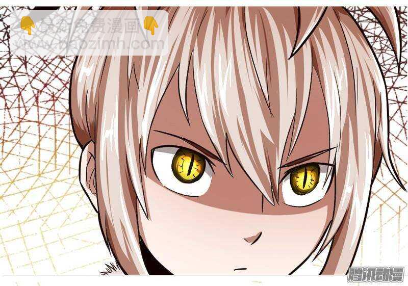 軍機令 - 第三令 獸心之令 5 - 5