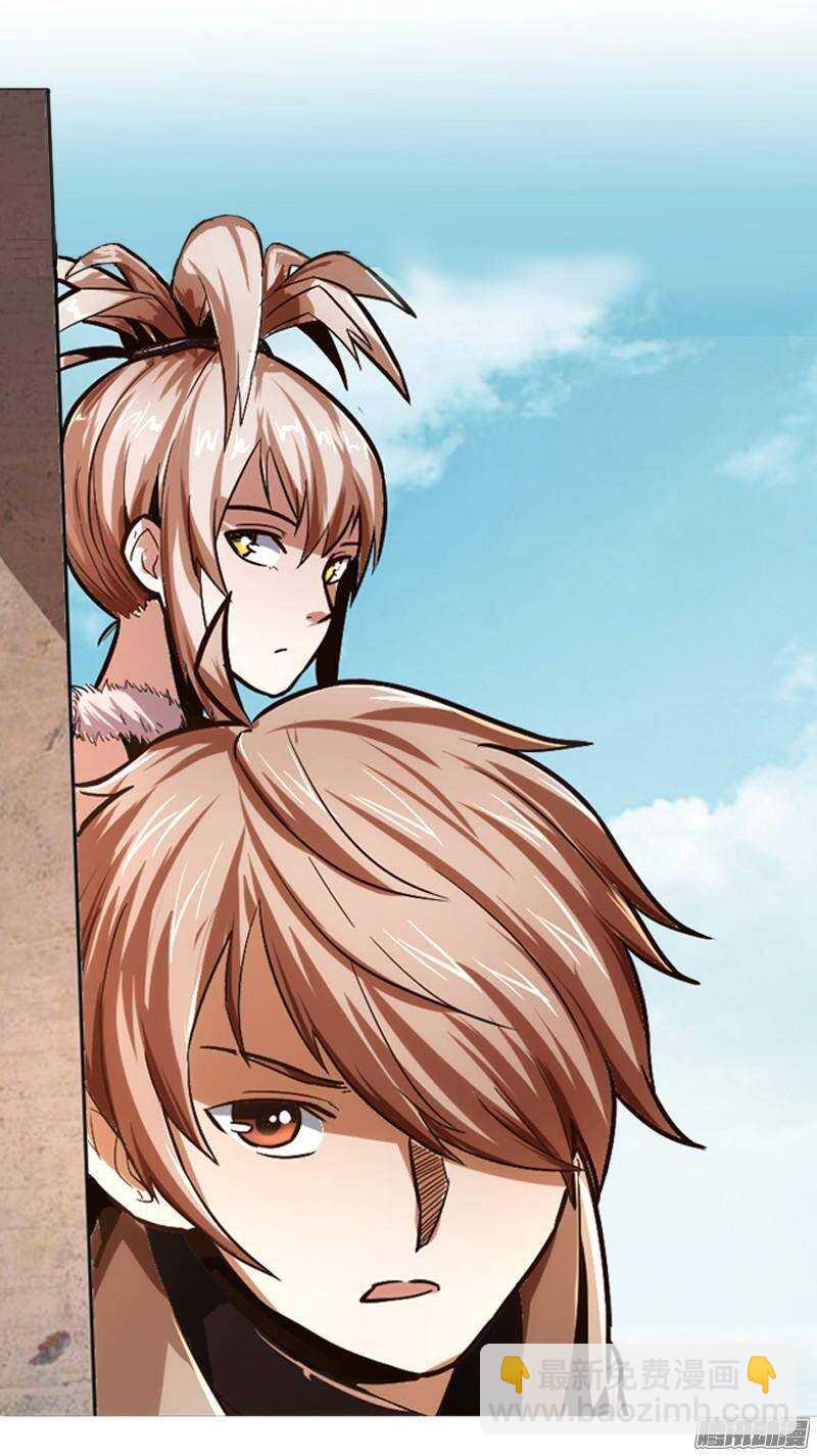 軍機令 - 第三令 獸心之令 7 - 6