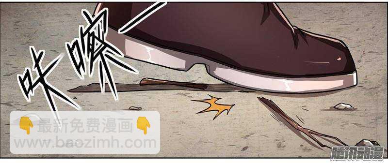 軍機令 - 第三令 獸心之令 7 - 2