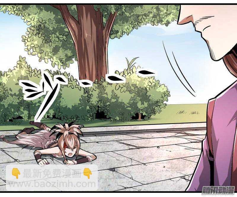 軍機令 - 第三令 獸心之令 9 - 4