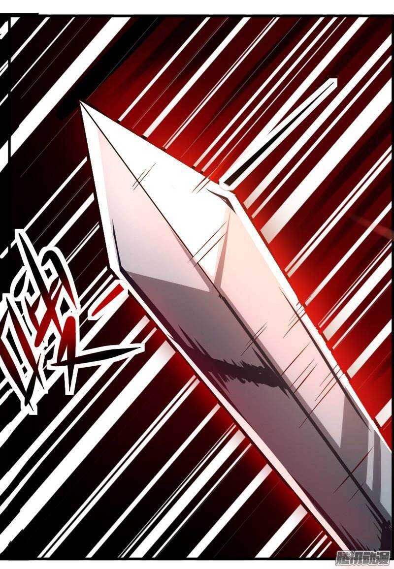 軍機令 - 第三令 獸心之令 9 - 1