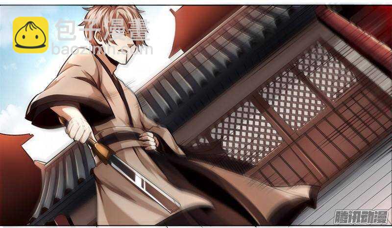 軍機令 - 第三令 獸心之令 9 - 1