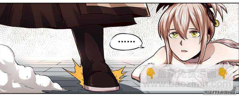 軍機令 - 第三令 獸心之令 9 - 2