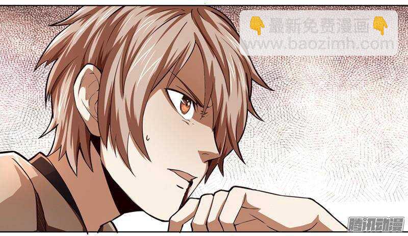 軍機令 - 第三令 獸心之令 9 - 3