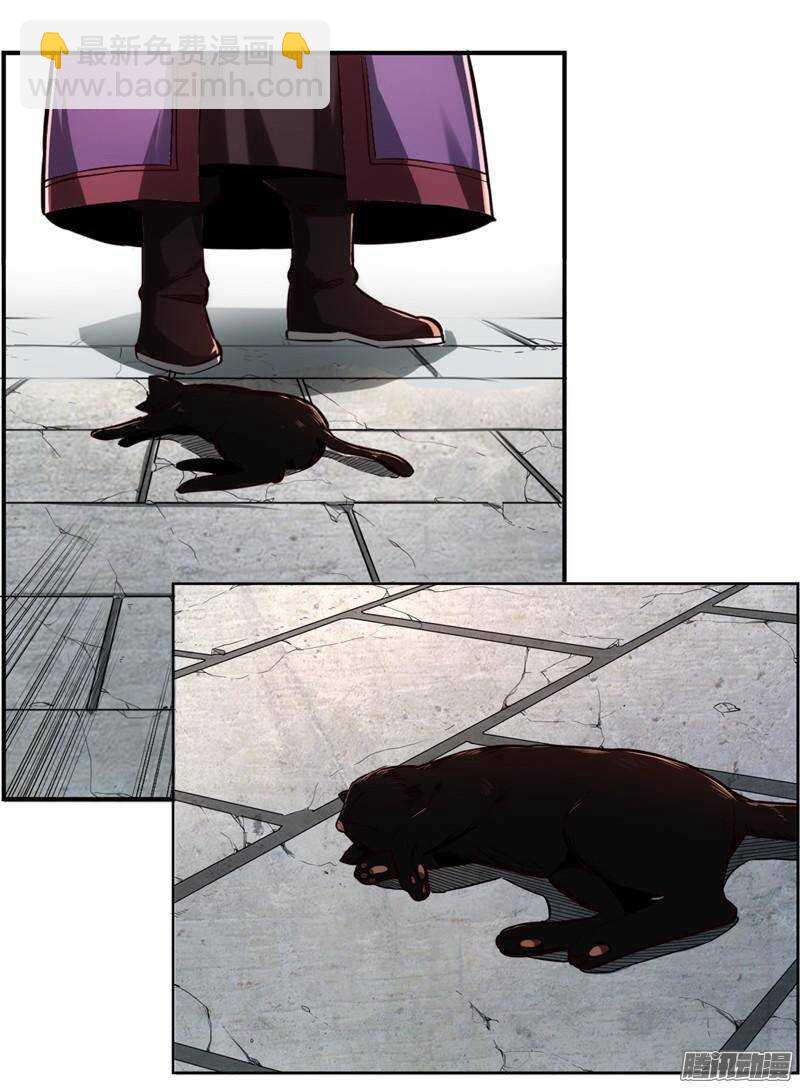 軍機令 - 第三令 獸心之令 9 - 1