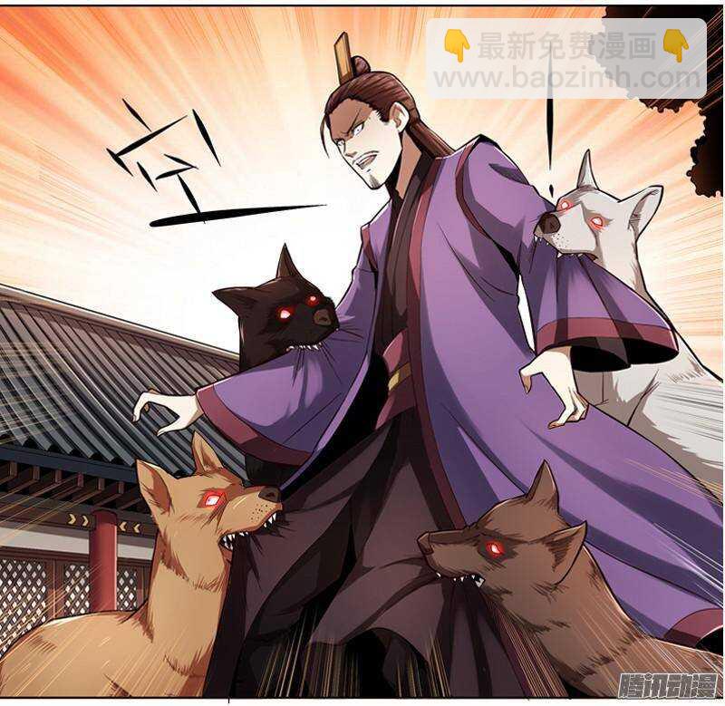 軍機令 - 第三令 獸心之令 11 - 3