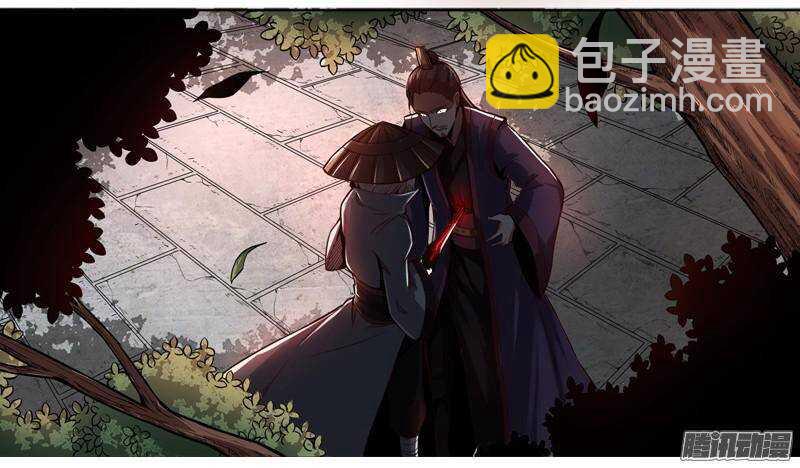 軍機令 - 第三令 獸心之令 11 - 2