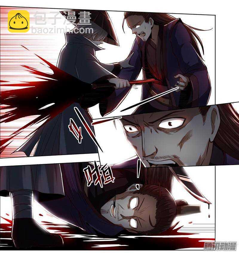 軍機令 - 第三令 獸心之令 11 - 4