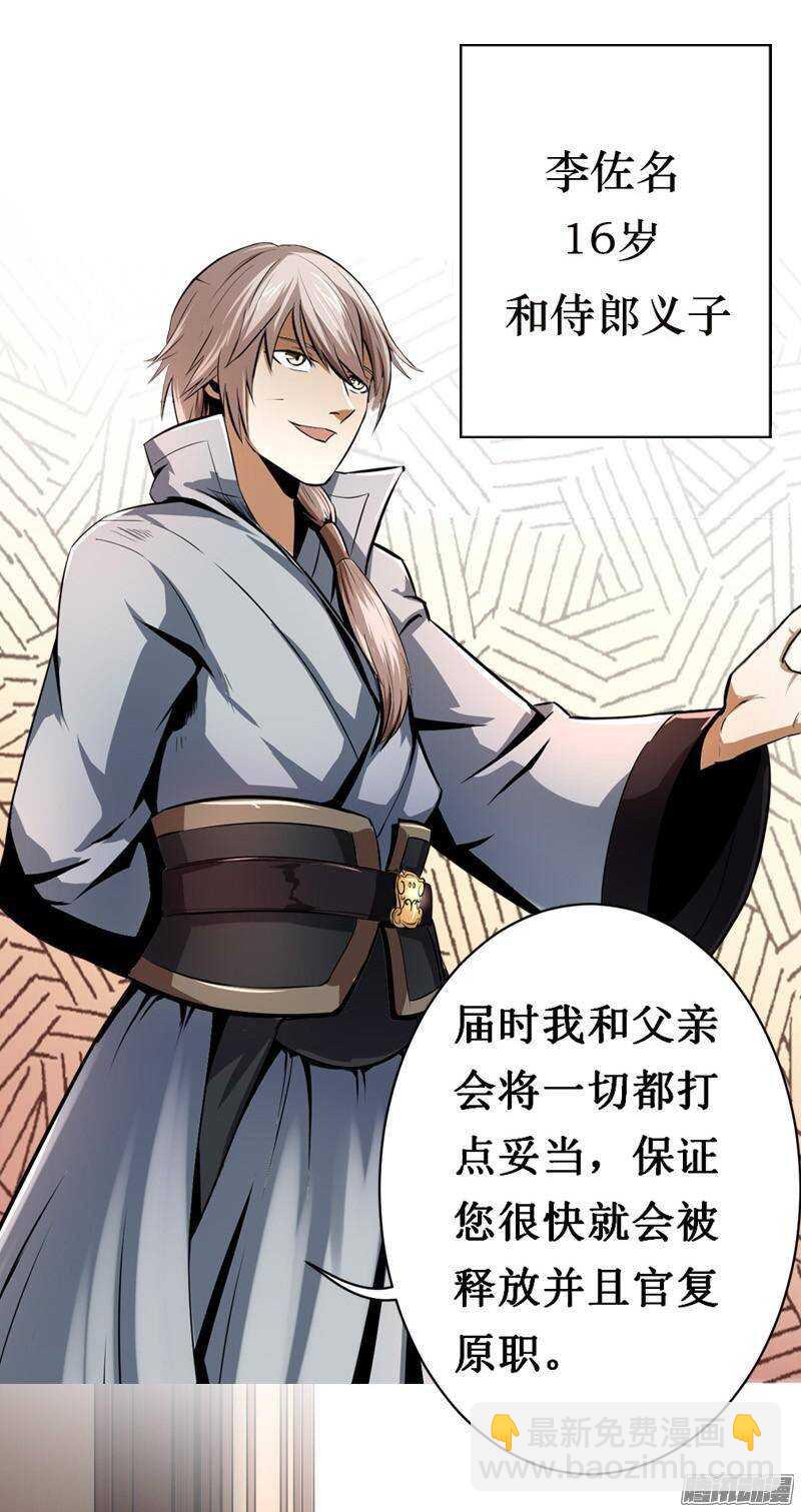 軍機令 - 第四令 墨血之令 1 - 6