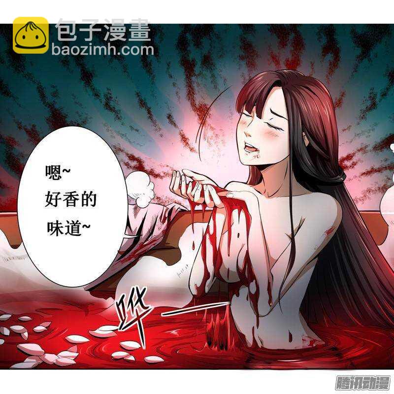 軍機令 - 第四令 墨血之令 1 - 3