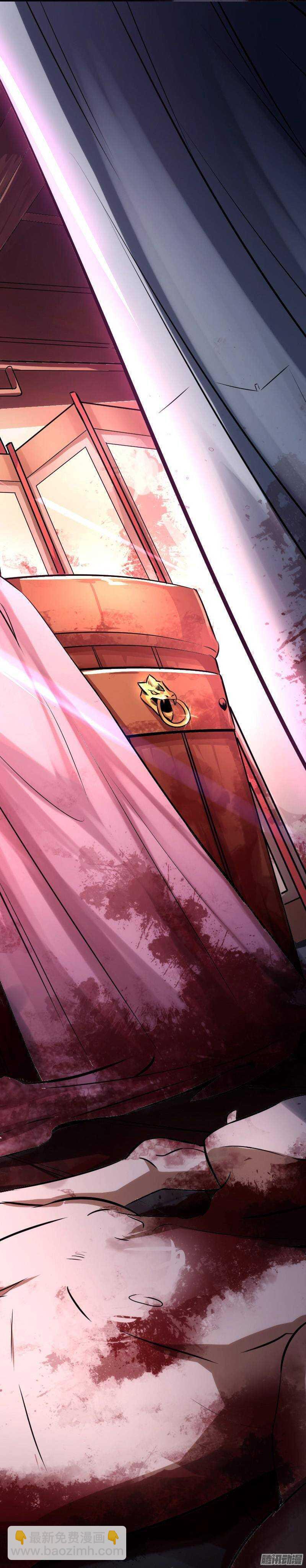 軍機令 - 第四令 墨血之令 1 - 1