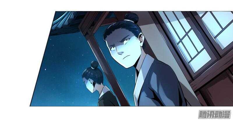 軍機令 - 第四令 墨血之令 3 - 1