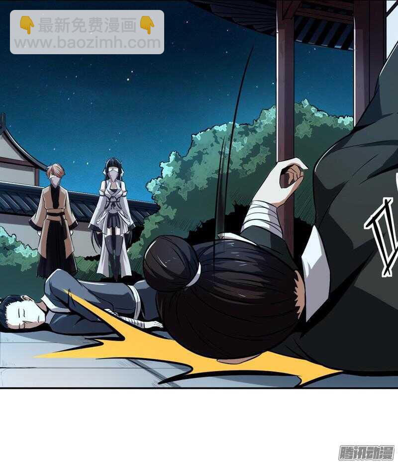 軍機令 - 第四令 墨血之令 3 - 5