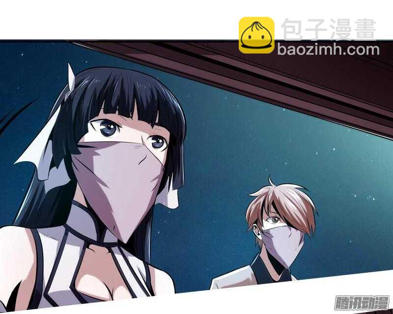 軍機令 - 第四令 墨血之令 3 - 6