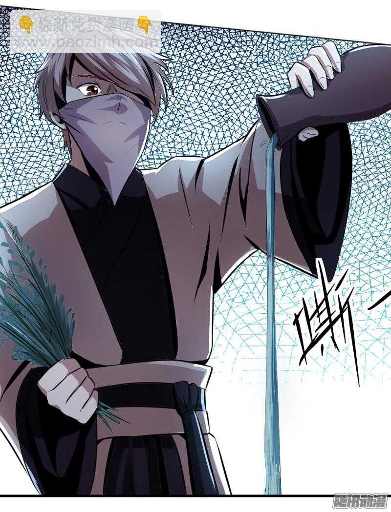 軍機令 - 第四令 墨血之令 3 - 5